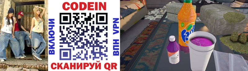 блэк спрут зеркало где найти наркотики Харовск Кодеин напиток Lean (лин)