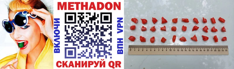 цена   Харовск  Метадон methadone 