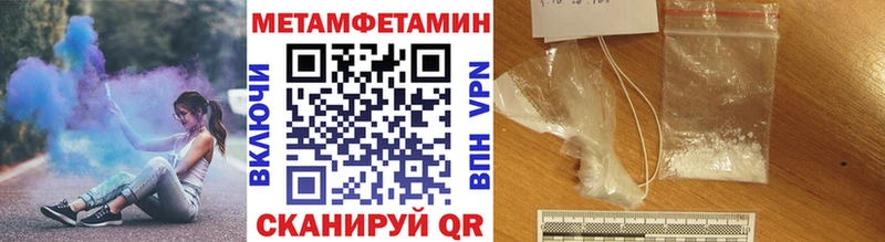 Первитин Methamphetamine  Харовск 
